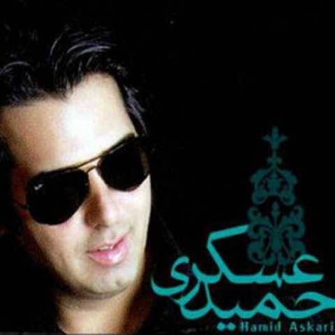 دانلود آهنگ جدید حمید عسکری نرگس