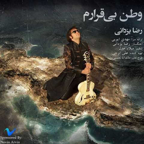 دانلود آهنگ جدید رضا یزدانی وطن بی قرارم