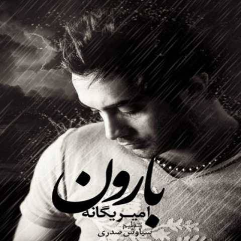 دانلود آهنگ جدید امیر یگانه بارون