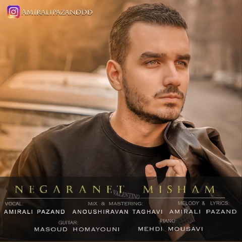 دانلود آهنگ جدید امیرعلی پازند به نام نگرانت میشم