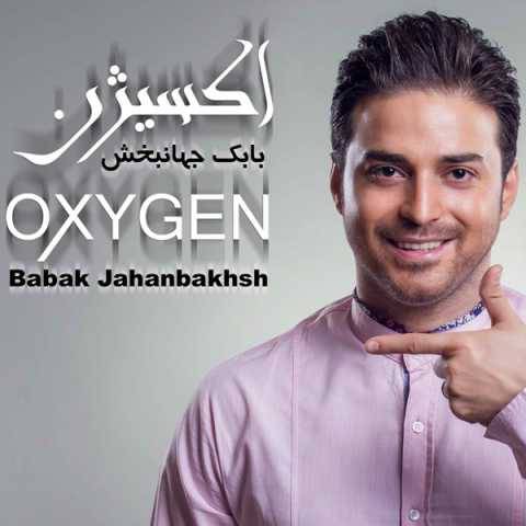 دانلود آهنگ جدید بابک جهانبخش اکسیژن