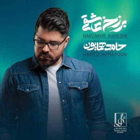 دانلود آهنگ جدید حامد همایون رابطه