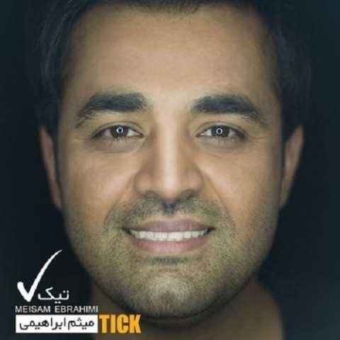 دانلود آهنگ جدید میثم ابراهیمی تو باعث شدی