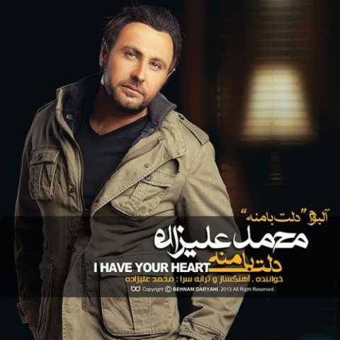 دانلود آهنگ جدید محمد علیزاده شهر باران