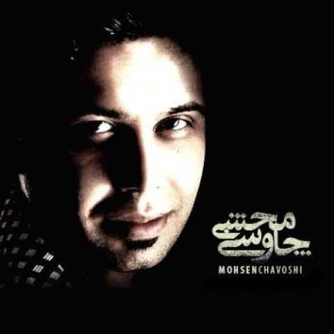 دانلود آهنگ جدید محسن چاوشی دلتنگ