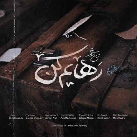 دانلود آهنگ جدید محسن چاوشی رهایم کن