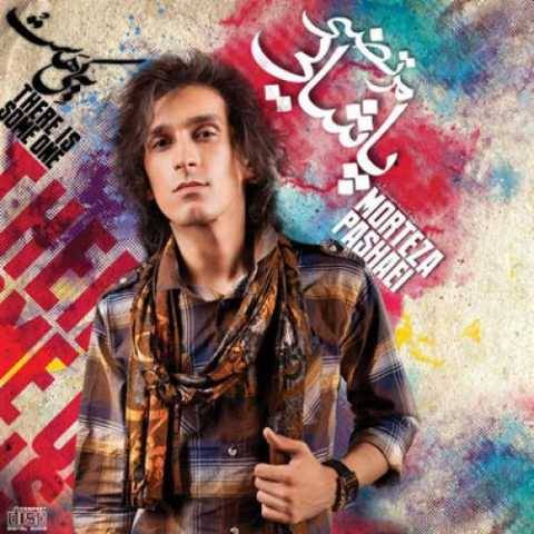 دانلود آهنگ جدید مرتضی پاشایی خاطره