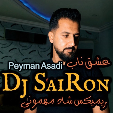 دانلود آهنگ جدید پیمان اسدی به نام عشق ناب
