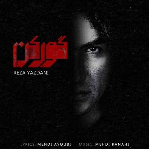 دانلود آهنگ جدید رضا یزدانی گورکن