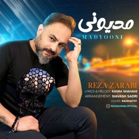 دانلود آهنگ جدید رضا ضرابی به نام مدیونی