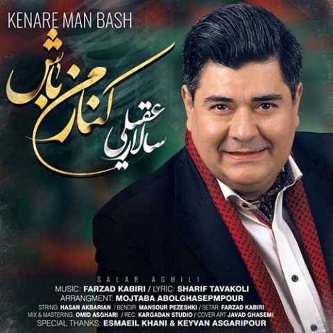 دانلود آهنگ جدید سالار عقیلی کنار من باش