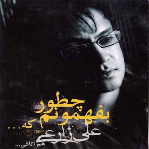 دانلود آهنگ جدید علی زارعی آواره