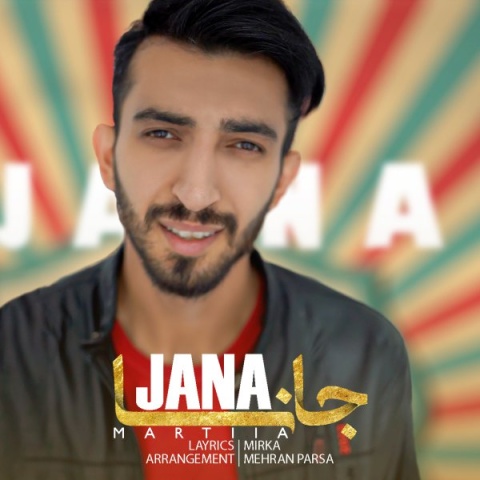 دانلود آهنگ جدید مارتیا به نام جانا