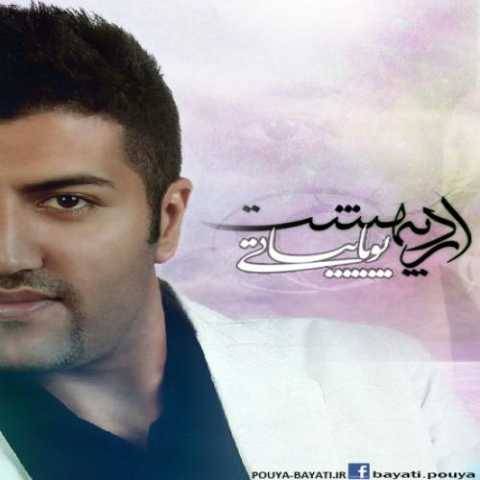 دانلود آهنگ جدید پویا بیاتی برو خوشبخت باشی