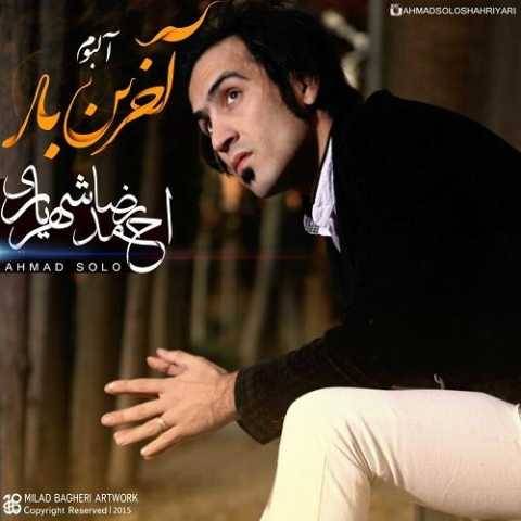 دانلود آهنگ جدید احمد سلو حس تازه