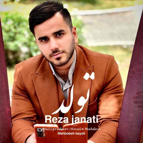 دانلود آهنگ جدید رضا جنتی به نام تولد