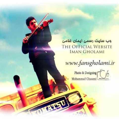 دانلود آهنگ جدید ایمان غلامی آخر عشقا