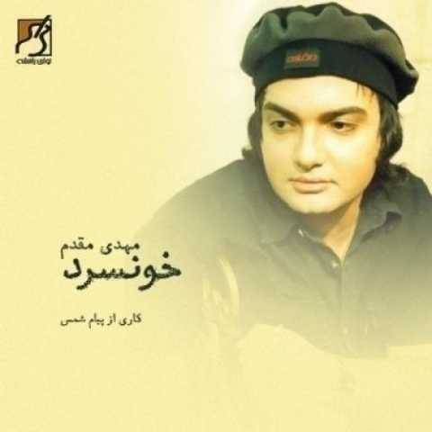 دانلود آهنگ جدید مهدی مقدم میکس