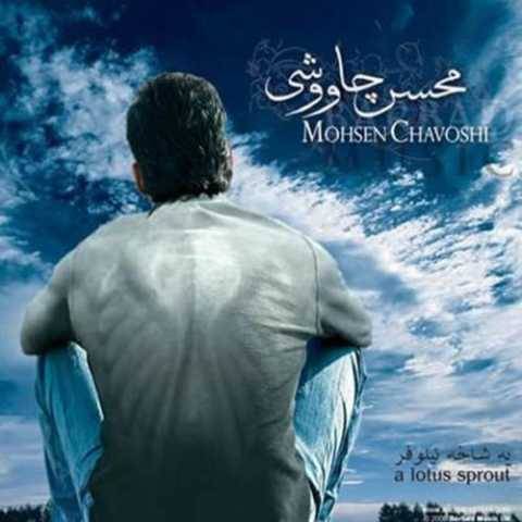 دانلود آهنگ جدید محسن چاوشی دلتنگی