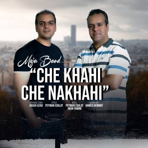 دانلود آهنگ جدید موجا بند چه خواهی چه نخواهی