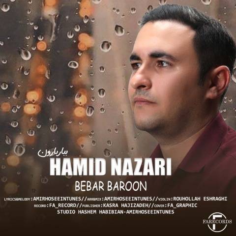 دانلود آهنگ جدید حمید نظری ببار بارون