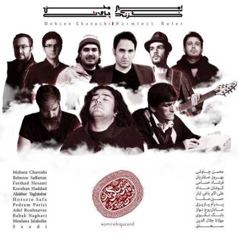 دانلود آهنگ جدید محسن چاوشی شاه مقصود