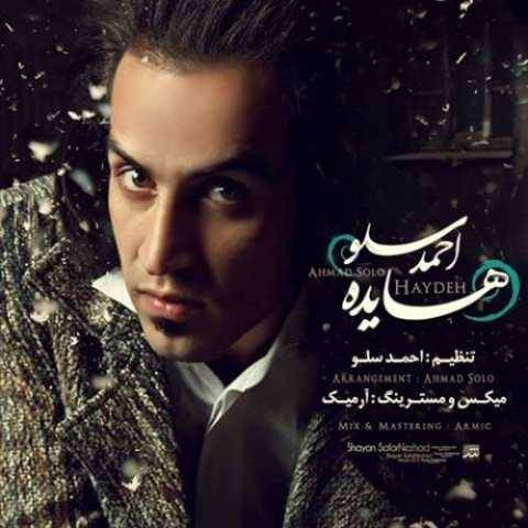 دانلود آهنگ جدید احمد سلو هایده