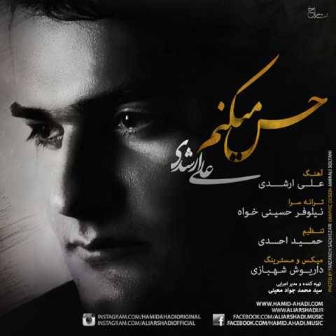 دانلود آهنگ جدید علی ارشدی حس میکنم