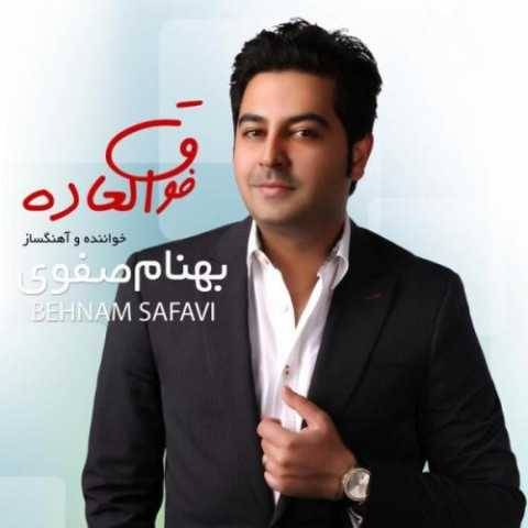 دانلود آهنگ جدید بهنام صفوی بگو آره