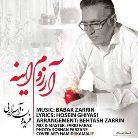 دانلود آهنگ جدید فریدون آسرایی آرزوم اینه