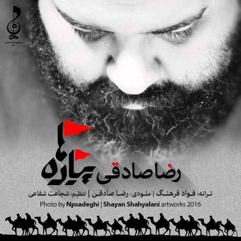 دانلود آهنگ جدید رضا صادقی پیاده ها