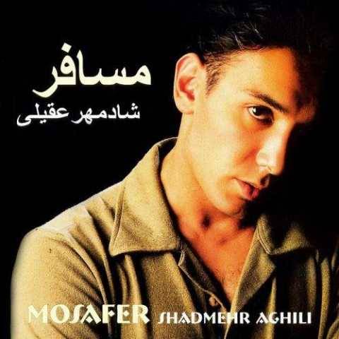 دانلود آهنگ جدید شادمهر عقیلی گل یاس