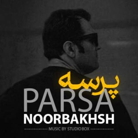 دانلود آهنگ جدید پارسا نوربخش پرسه