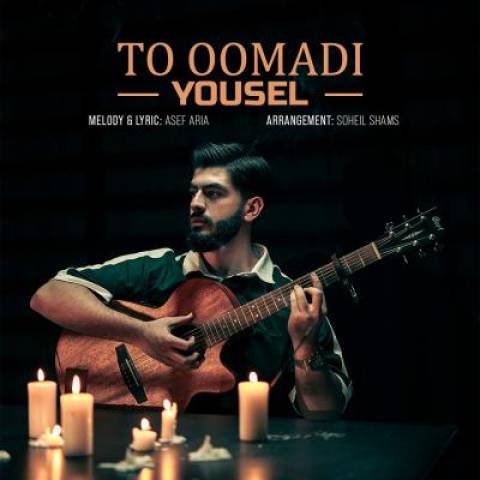 دانلود آهنگ جدید یوسل تو اومدی