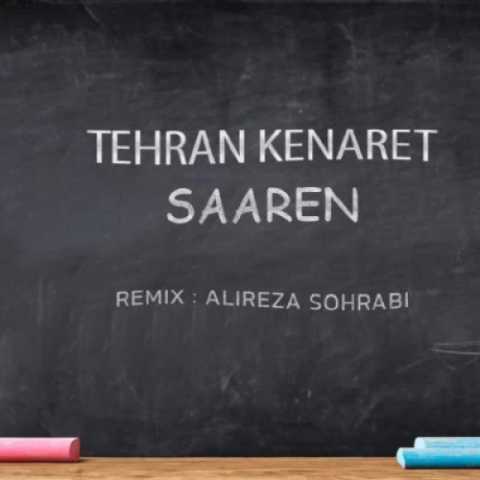دانلود آهنگ جدید علیرضا سهرابی تهران کنارت ریمیکس