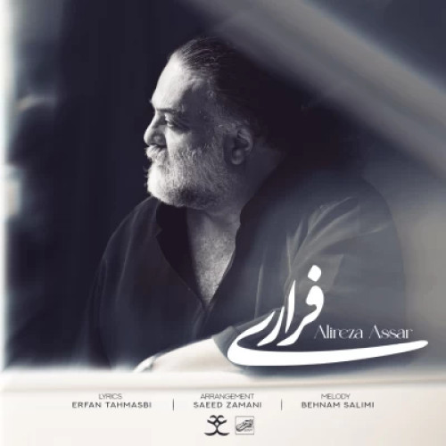 دانلود آهنگ جدید علیرضا عصار فراری