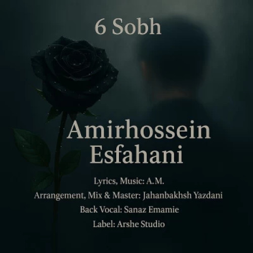 دانلود آهنگ جدید امیرحسین اصفهانی 6 صبح
