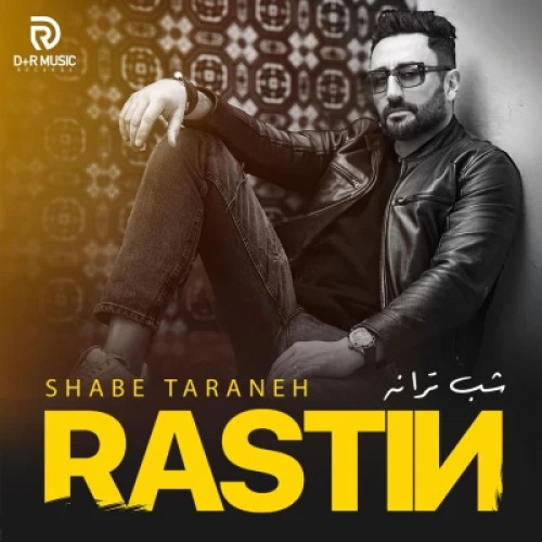دانلود آهنگ جدید راستین شب ترانه