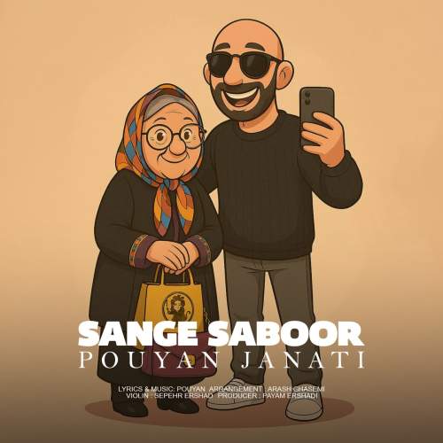 دانلود آهنگ جدید پویان جناتی سنگ صبور (بزن بریم 2)
