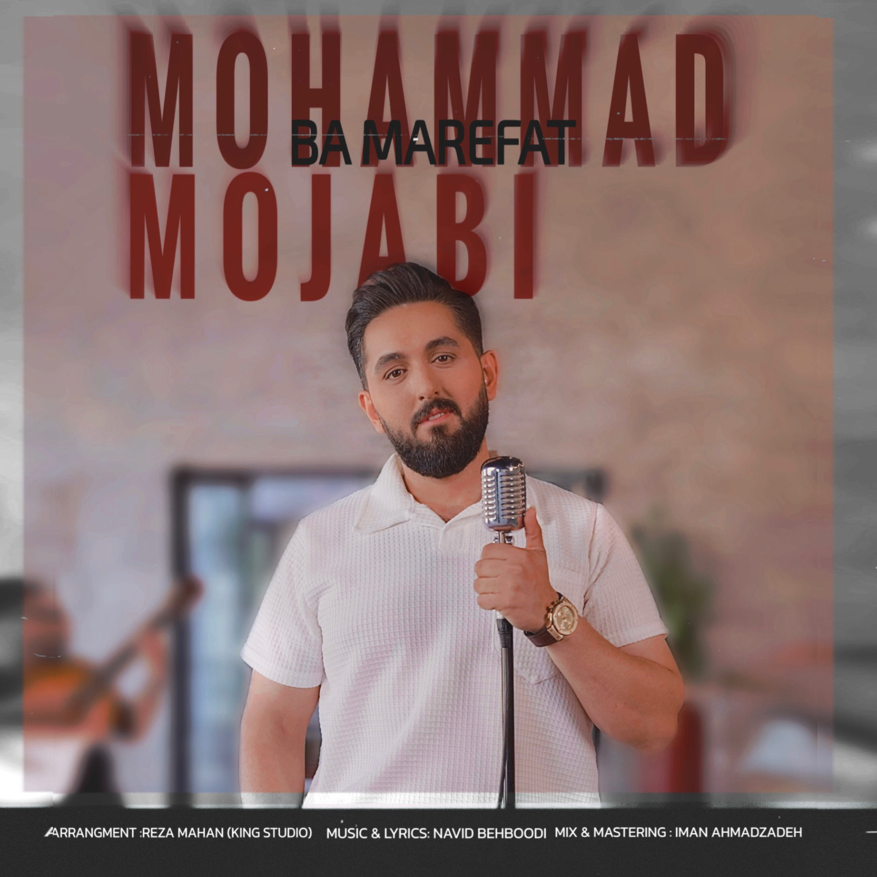 دانلود آهنگ جدید محمد مجابی با معرفت