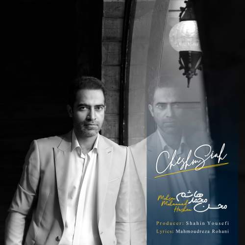 دانلود آهنگ جدید محسن محمد هاشم چشم سیاه