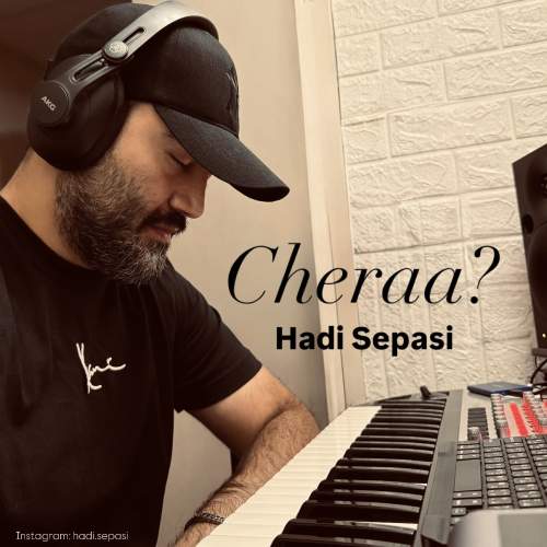 دانلود آهنگ جدید هادی سپاسی چرا