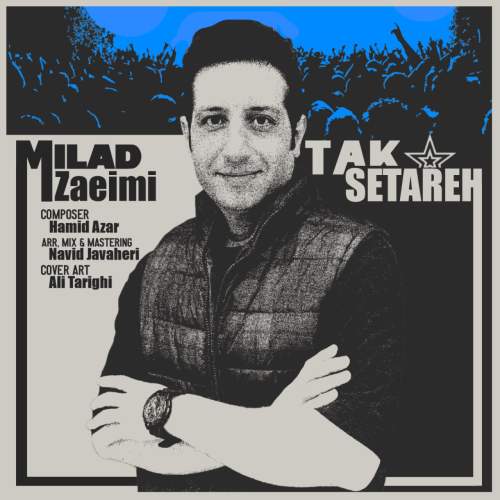 دانلود آهنگ جدید میلاد زعیمی تک ستاره
