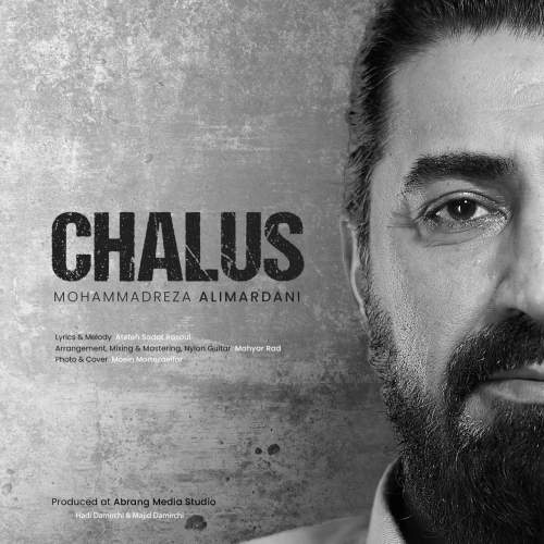 دانلود آهنگ جدید محمدرضا علیمردانی چالوس