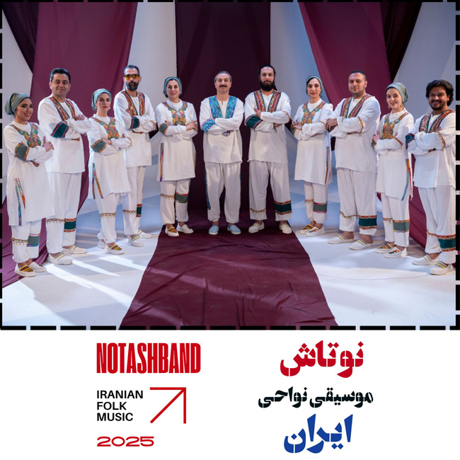 دانلود آهنگ جدید نوتاش بند نوتاش